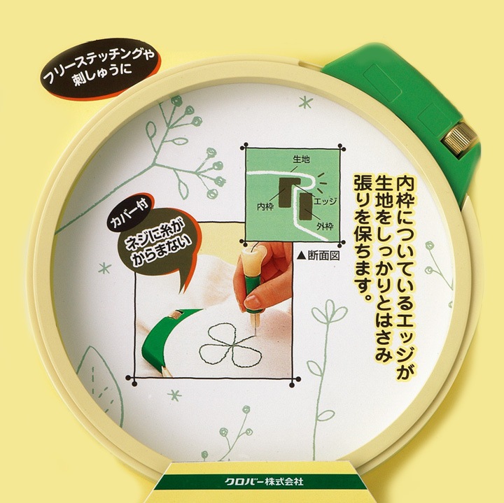 刺しゅう枠 クロバー フリーステッチング フープ 12cm | フリー