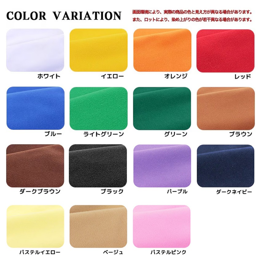 お試し価格／／【数量限定】 トイクロス 50cm 全15色 カットクロス