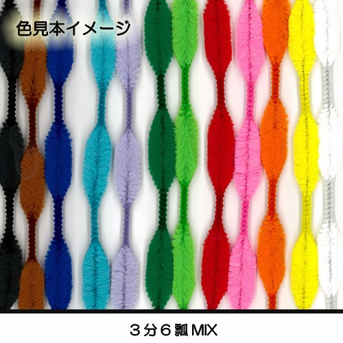 アートモール 3分6瓢 MIX 12本入 