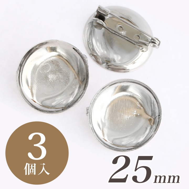 つまみ細工用 ブローチ台 25mm シルバー 3個入 TP-44 | ブローチ金具