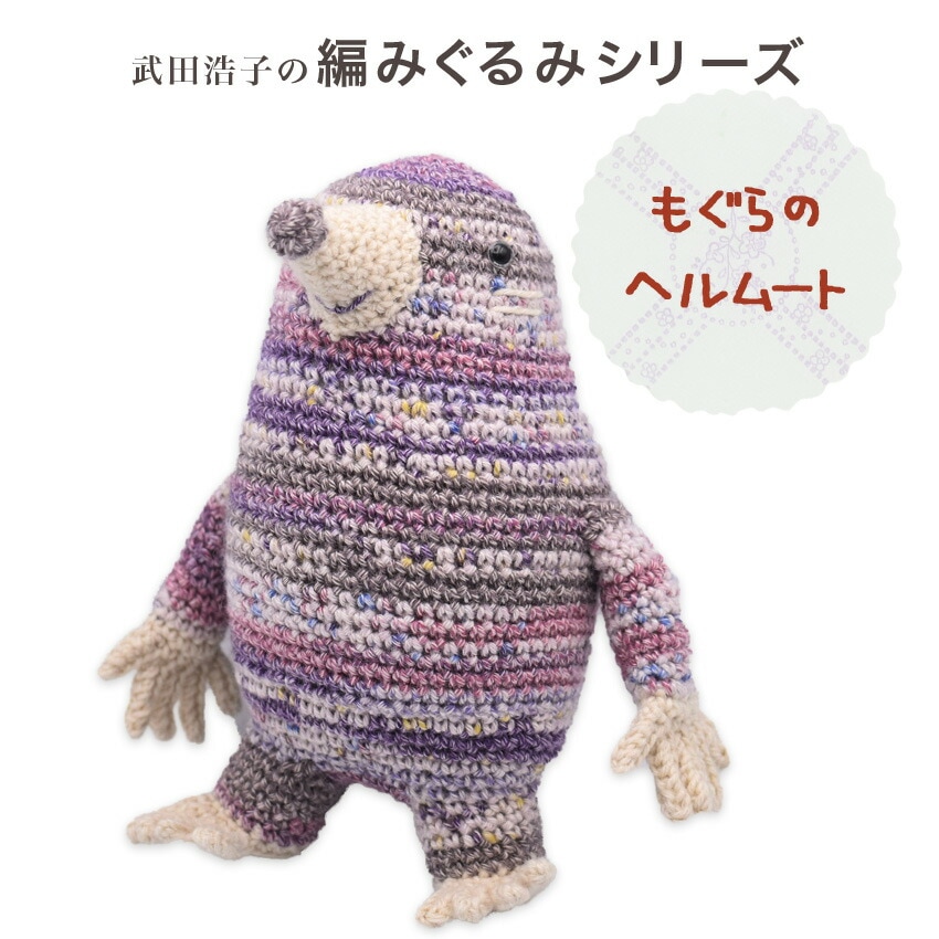 まちもっちページ　編みぐるみセット 楽天市場】【うさぎ・ねこのがまぐち】しっぽ付き！編み物キット
