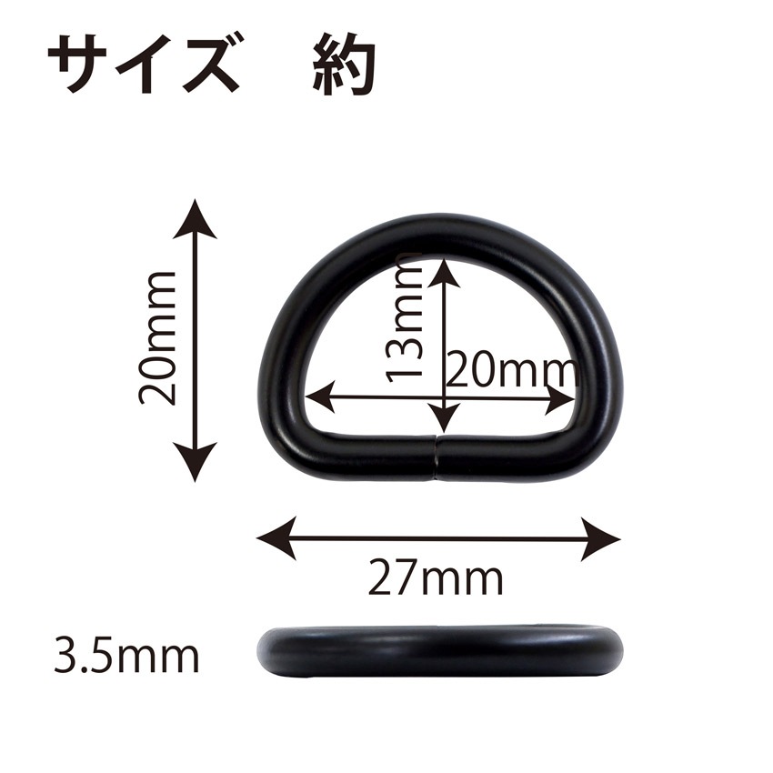 Dカン 黒 20mm 2個入り MP7625 | Dカン | 手芸用品の卸売りサイト