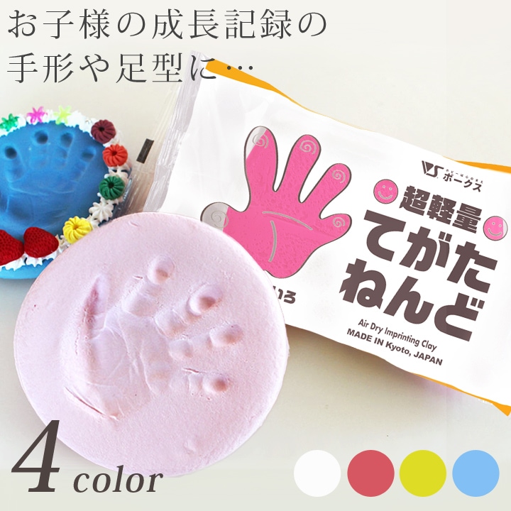 手形粘土 90g | 軽量粘土 | 手芸用品の卸売りサイト「クラフトハート