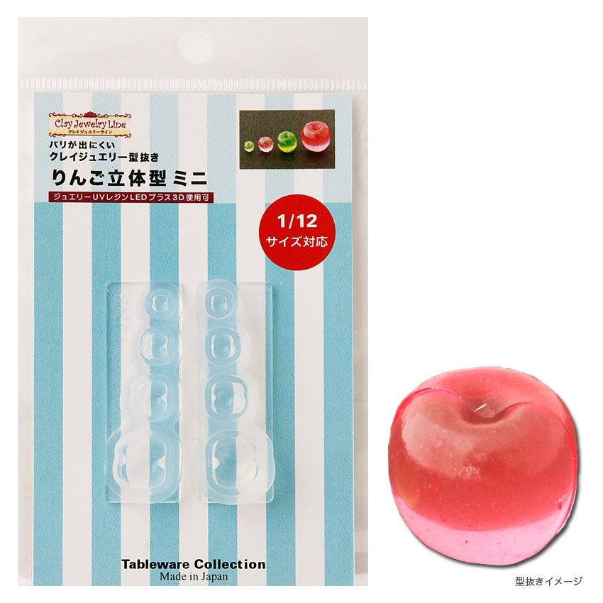 粘土 レジン 型 りんご 立体型 ミニ | フード・フルーツ・スイーツ