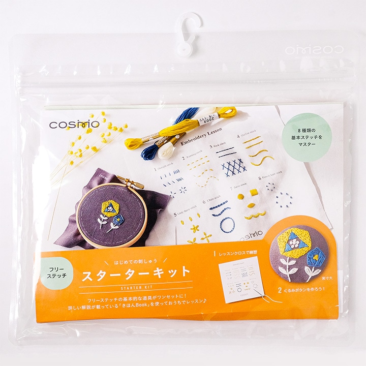刺繍 コスモ フリーステッチスターターキット はじめての刺しゅう 道具