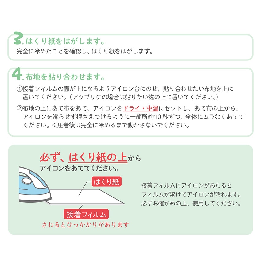 アイロン接着シート NUIT-01 | 接着剤・接着テープ | 手芸用品の卸売り