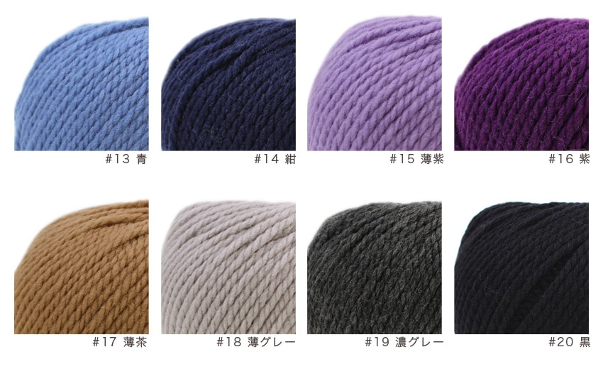 ウイスター ウォッシャブルメリノ100＜並太＞ | ウイスター | 手芸用品