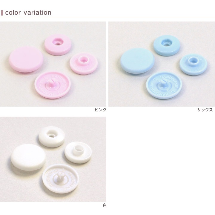 CraftCafe 簡単プラホック 約15mm 5組入 全3色 | スナップボタン