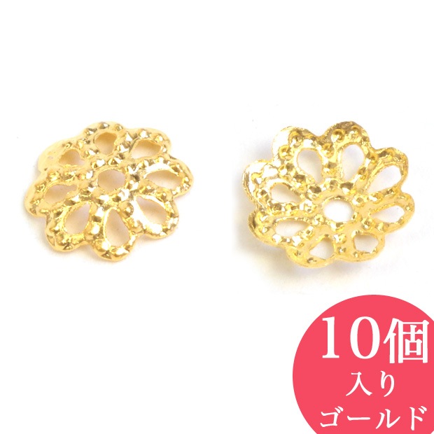 座金 0.8cm 10ヶ入 