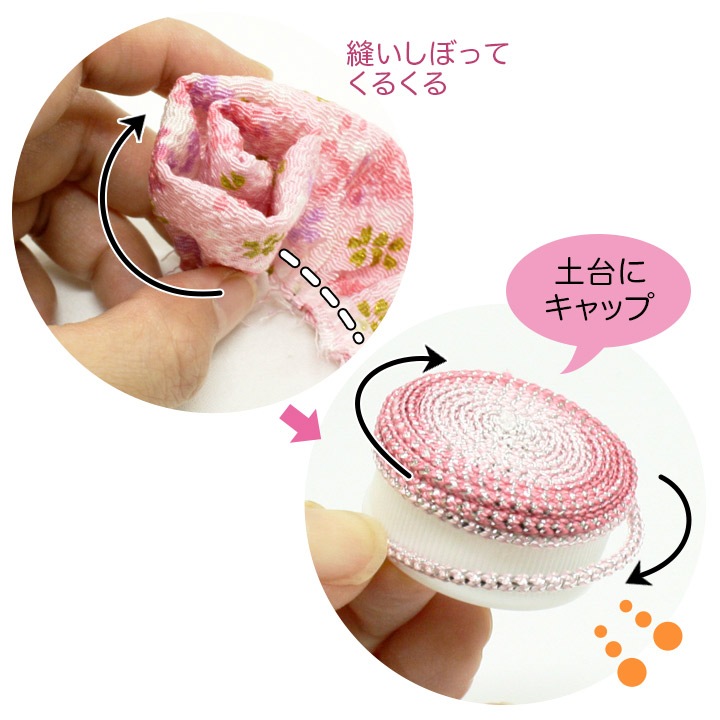 クラフト　和調手芸　エコキーホルダー バラ