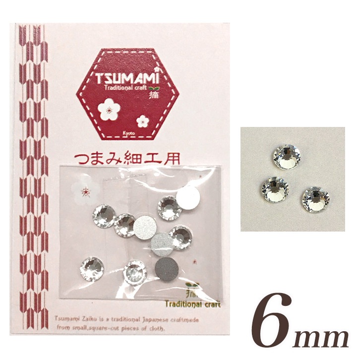 つまみ細工用 ラインストーン 6mm 10個入り TP-31