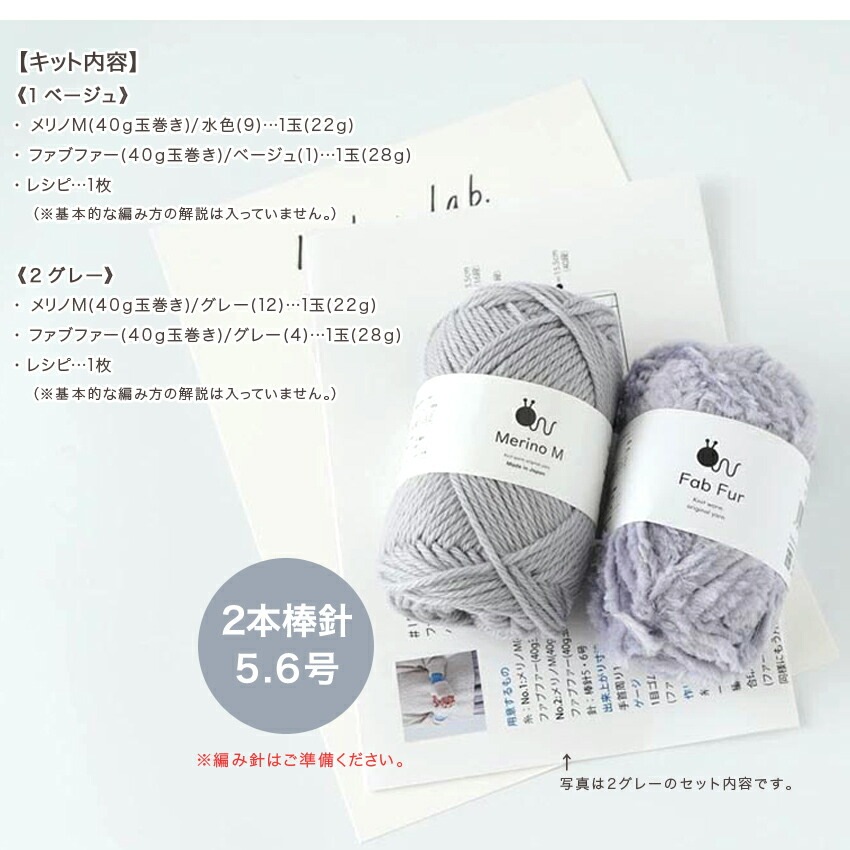 ファーの1目ゴム編みハンドウォーマー 17-2 | 衣料小物 | 手芸用品の