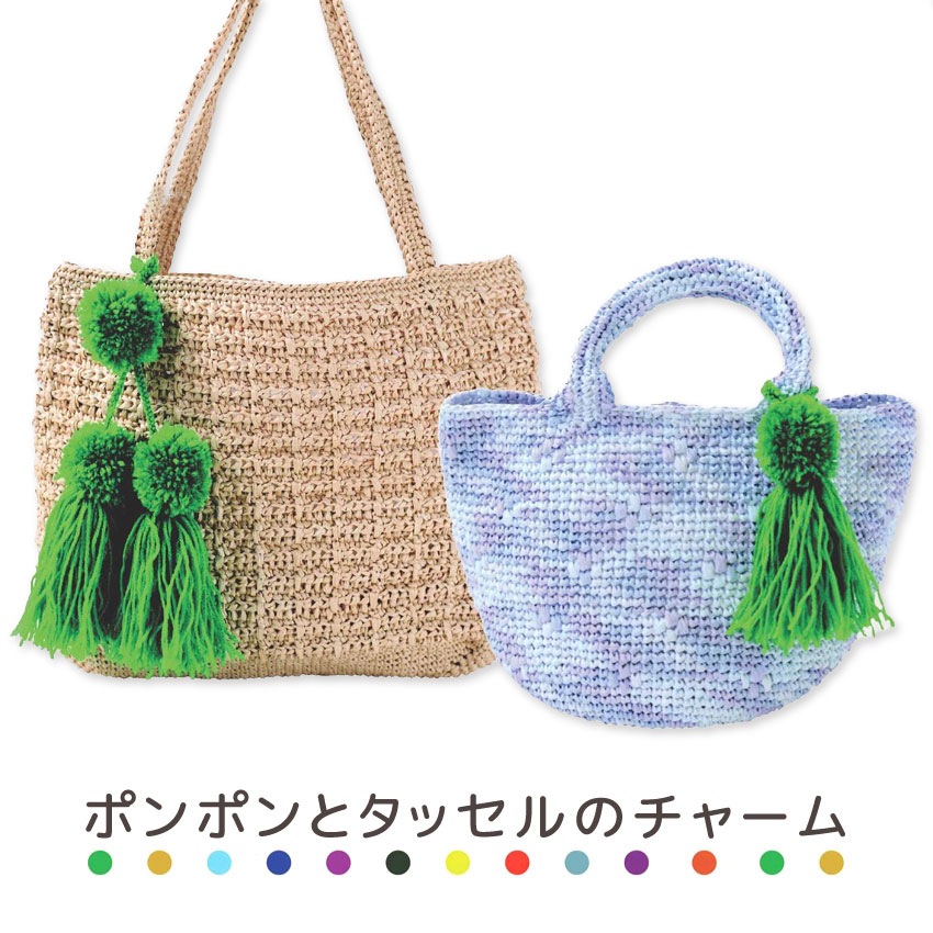 【ニットレシピ】 ボンボンとタッセルのチャーム H167-238-317
