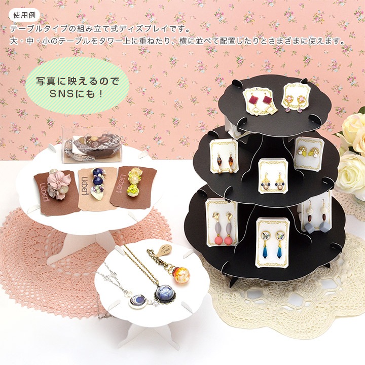 ビーズ　ディスプレイ用品　オリジナルワークス　組立式3段テーブル