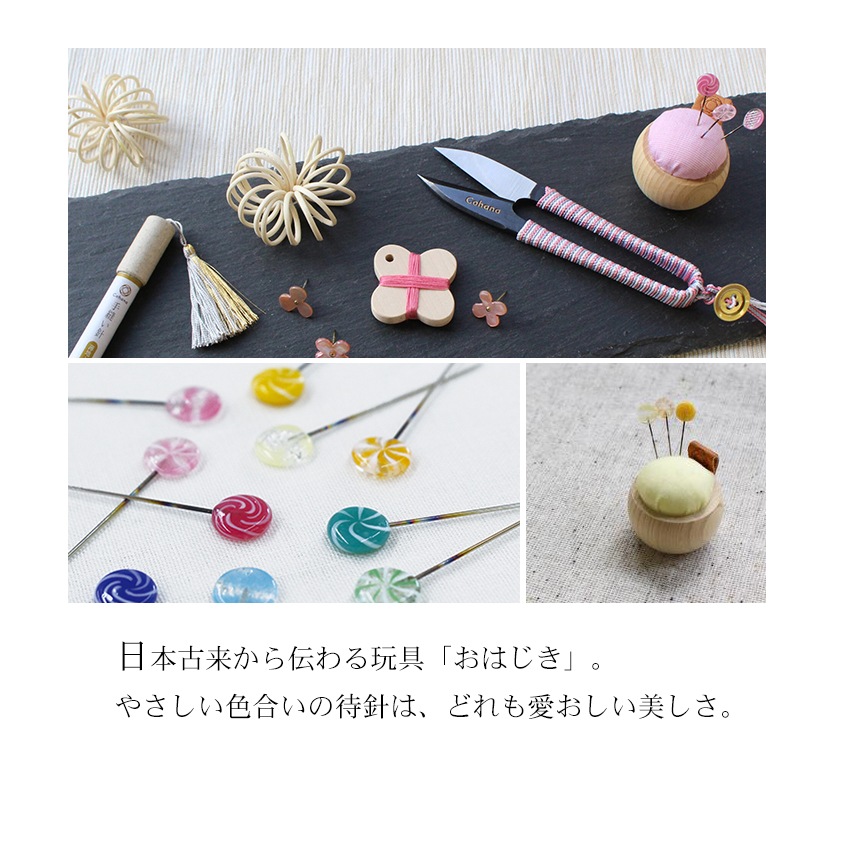 Cohana おはじきの待針