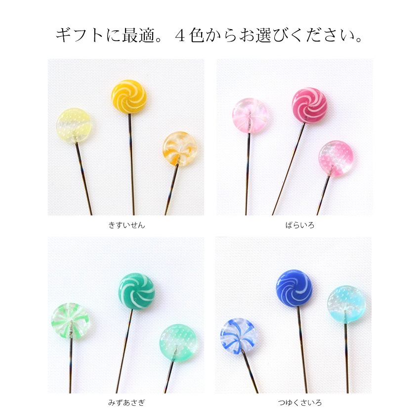 Cohana おはじきの待針