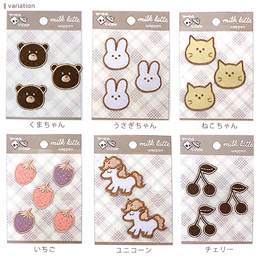 ミルクラテワッペン
