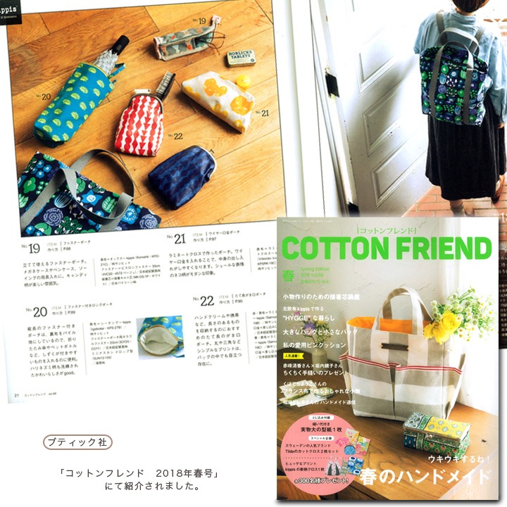 kippis はりねずみたち 50cm シーチング (カットクロス)