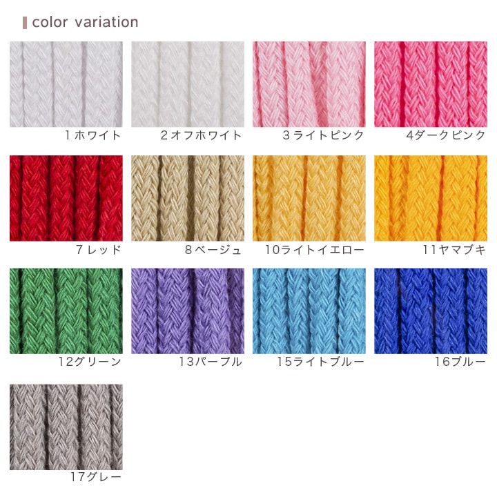 CraftCafe カラーコード極太 3m 1