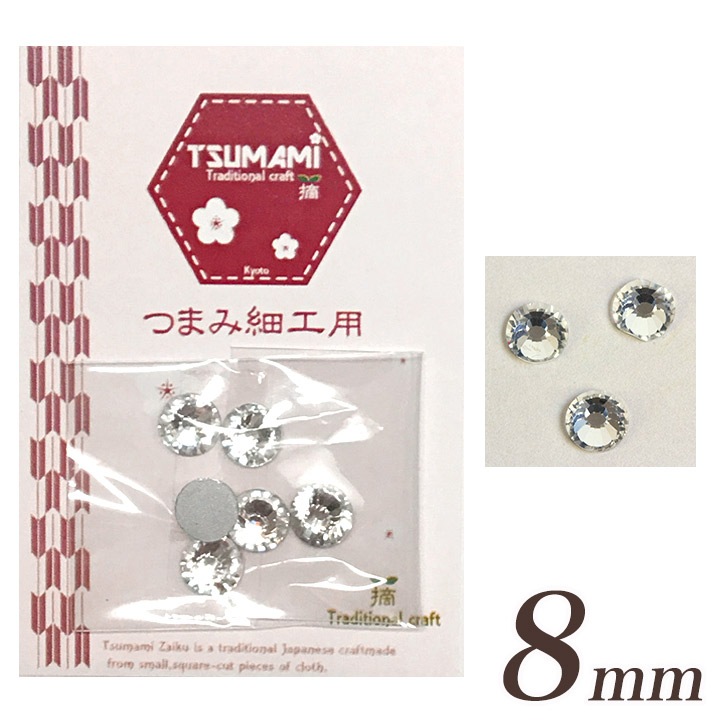 つまみ細工用 ラインストーン 8mm 6個入り TP-32