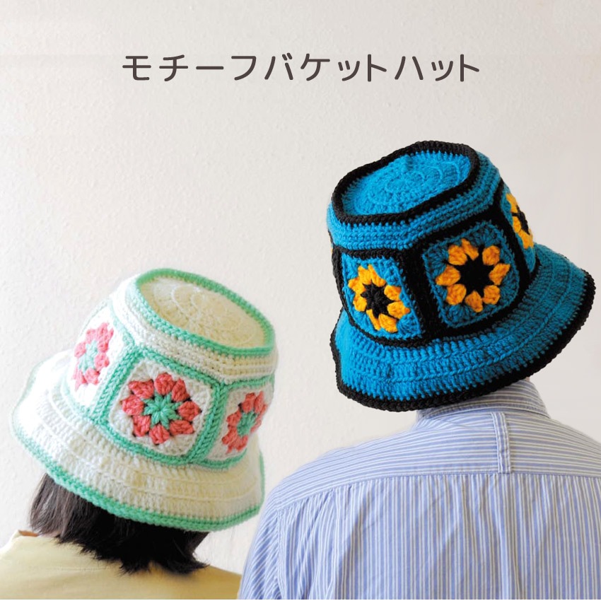 【専用】POTECHINO ニット帽 花装飾　グレー、ホワイト2点おまとめ) ニットレシピ】ハマナカボニーで編むモチーフバケットハット AFC-4