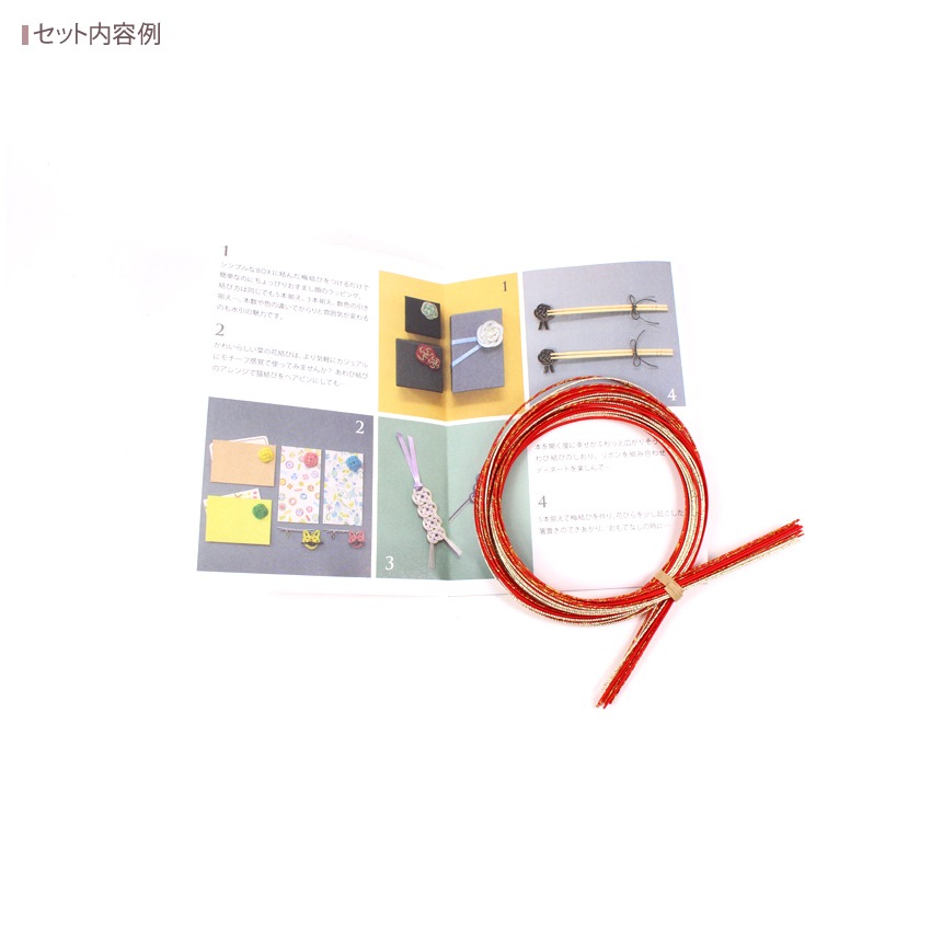 水引アソートセット PHC-100-13～24 | ラッピング用品 | 手芸用品の