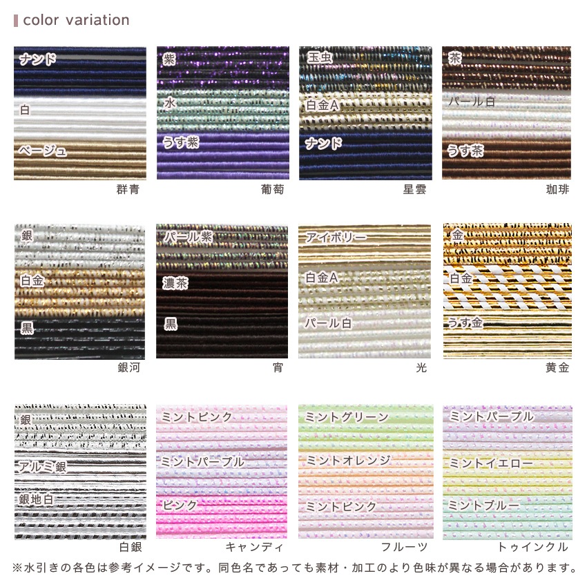 水引アソートセット PHC-100-13～24 | ラッピング用品 | 手芸用品の