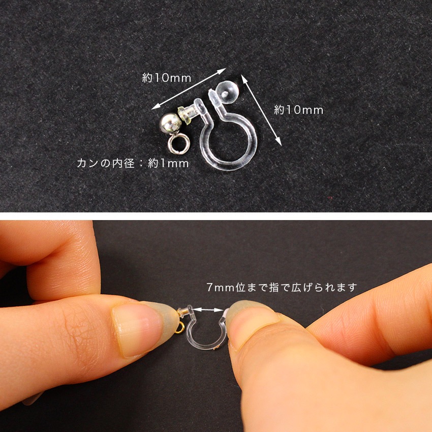 ノンホールピアス カン付き 25ペア