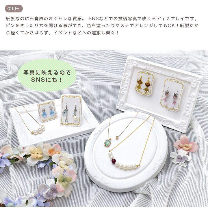 ビーズ　ディスプレイ用品　オリジナルワークス　ディスプレイフレーム レリーフ