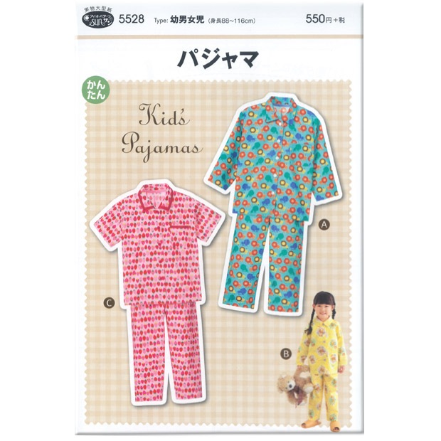 型紙 フィットパターン サン パジャマ 5528 