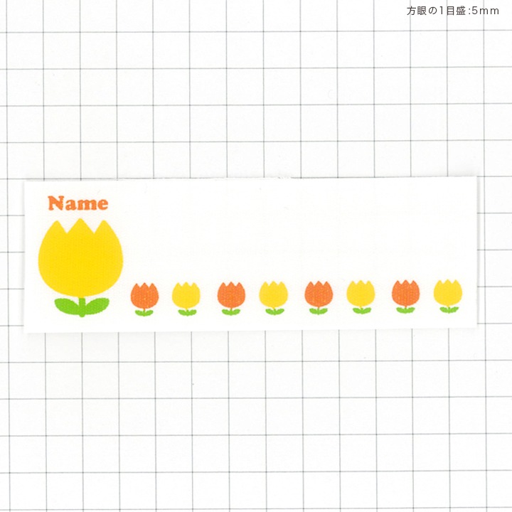 ネームラベル チューリップ 赤&黄