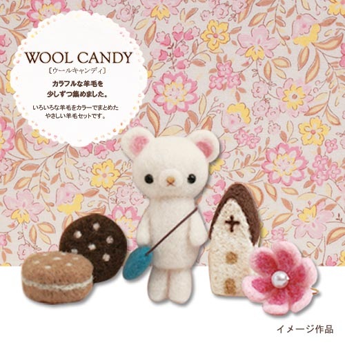 ハマナカ フェルト羊毛 ウールキャンディ12色セット ベーシックセレクション