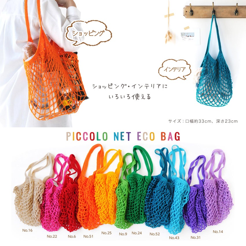 【ニットレシピ】 ネット編みのエコバッグ