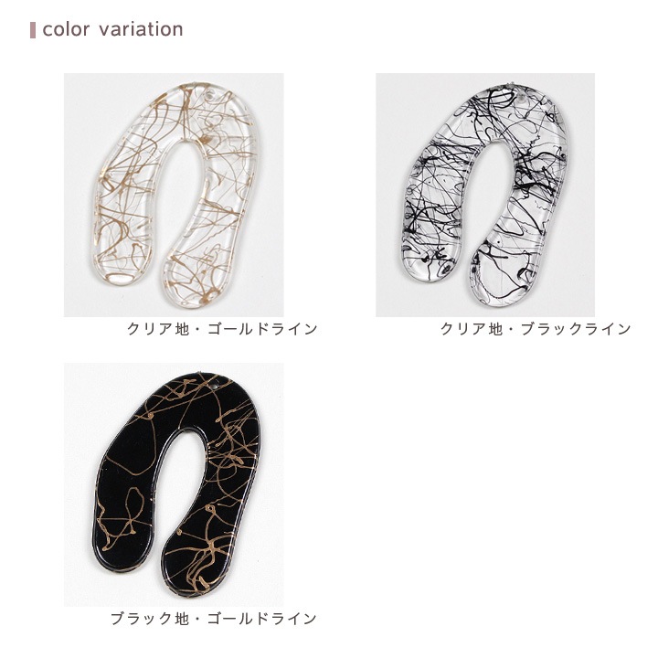 【お買い得品】アクリル唐草ビー ズ逆U字変形 44×28mm 2個