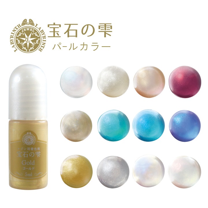 レジン専用着色剤 宝石の雫 パールカラー | 着色剤・調色道具 | 手芸