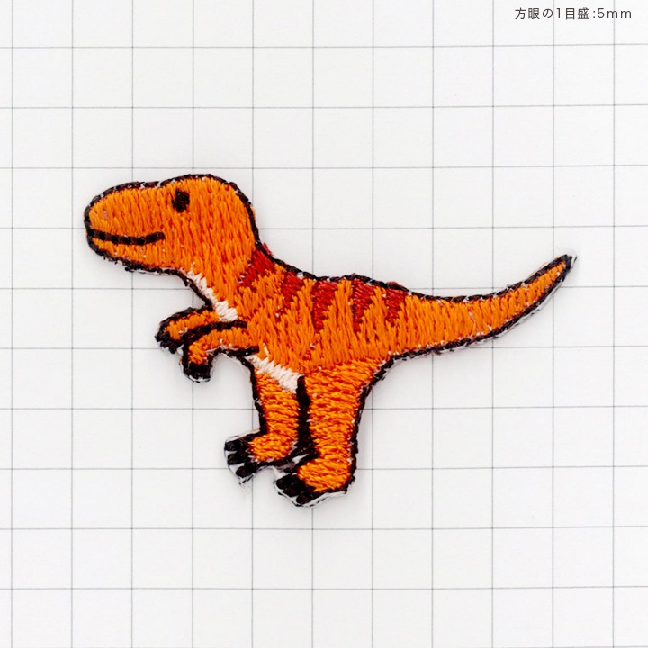 目印ワッペン ティラノサウルス