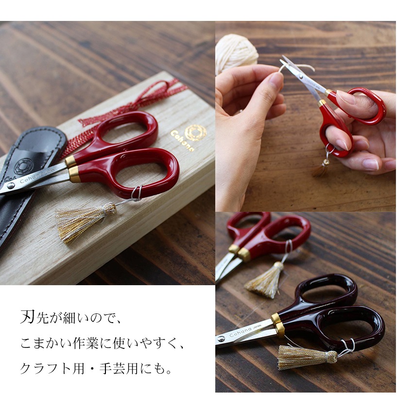 Cohana 漆と金蒔絵の小ばさみ 朱塗り