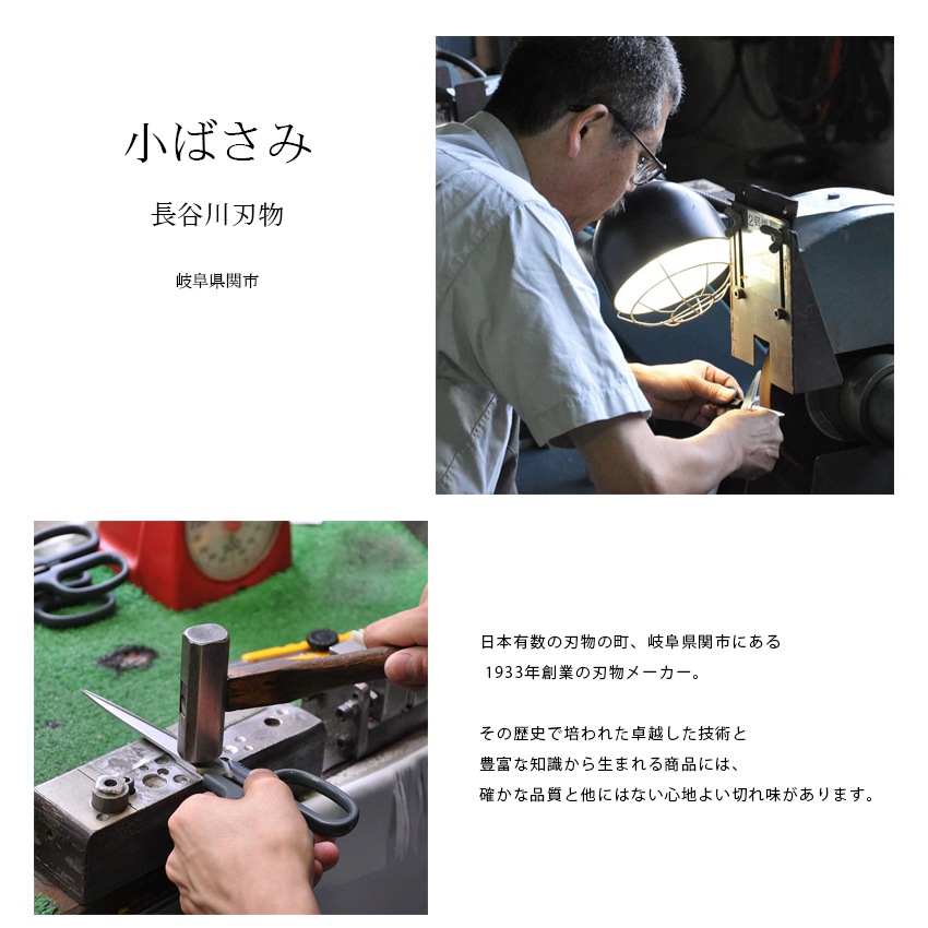 Cohana 漆と金蒔絵の小ばさみ 朱塗り