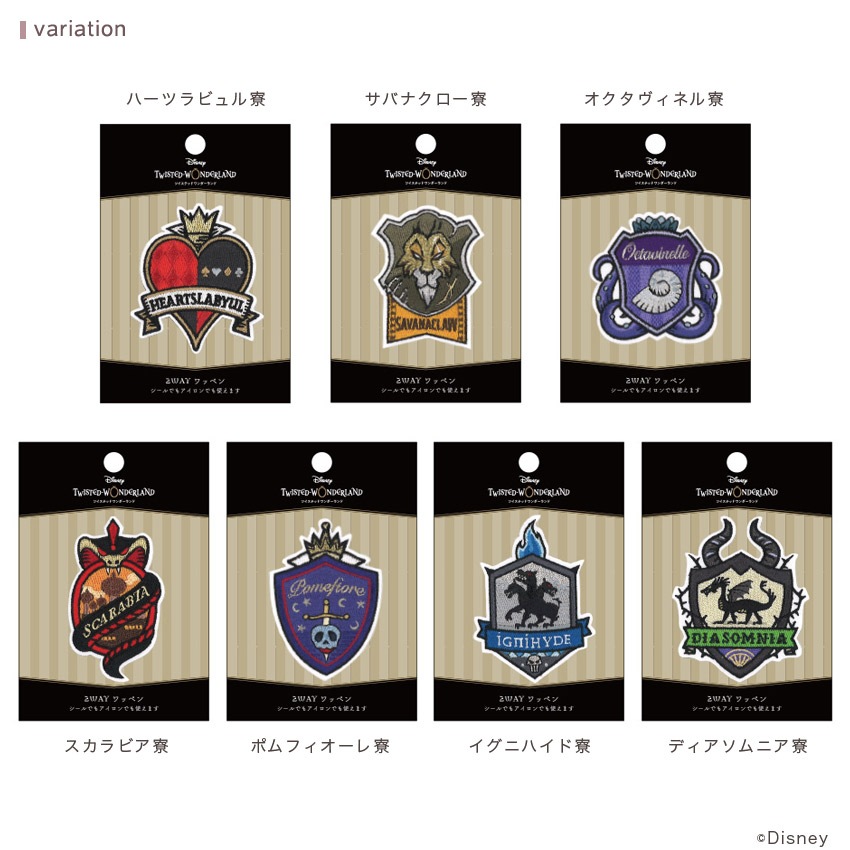 【お買い得品】ツイステッドワンダーランド 2WAYワッペン