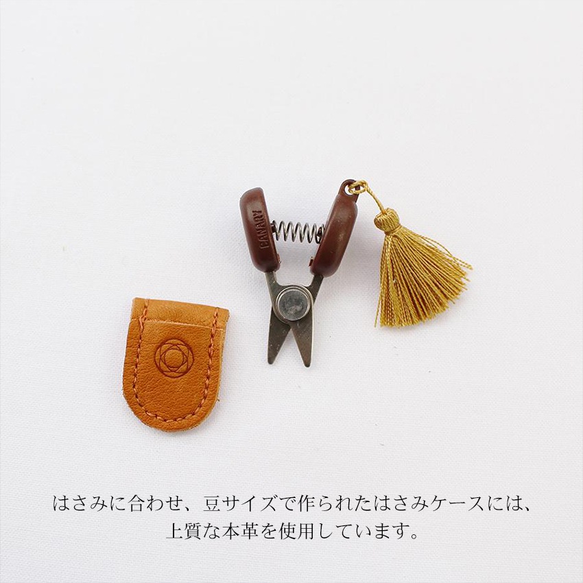 Cohana 関の豆ばさみと豆升の針山セット