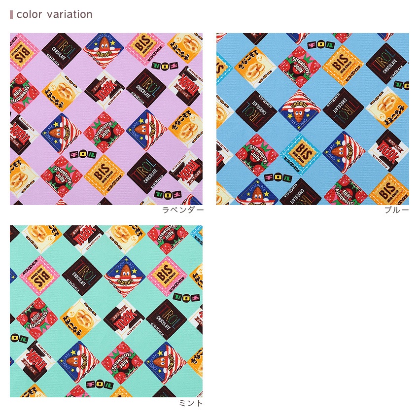 チロルチョコ パッケージ オックス 1m カットクロス | オックス | 手芸