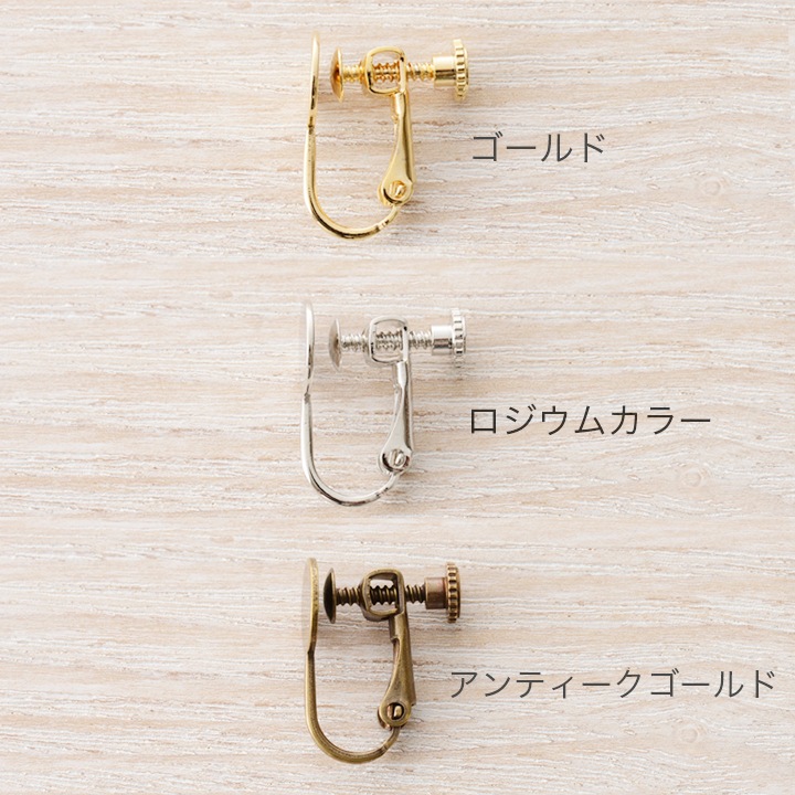 CraftCafe イヤリング ネジバネ丸皿 8mm | イヤリング・ピアス金具