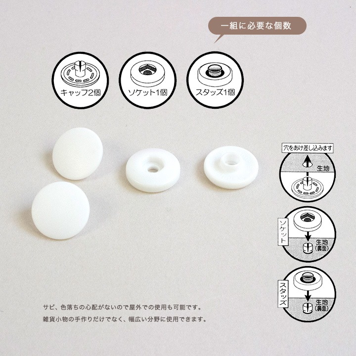 CraftCafe 簡単プラホック 約13mm 30組入 ホワイト