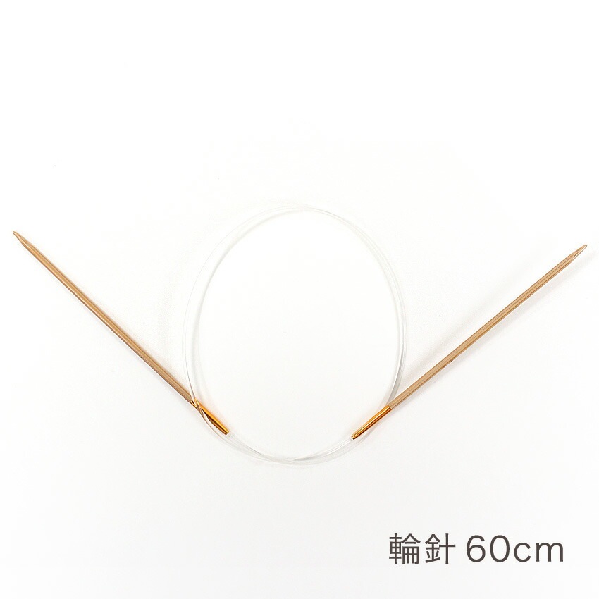 マミー 輪針 60cm 単品 3号・4号・5号