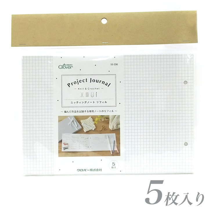 クロバー ニッティングノート リフィル