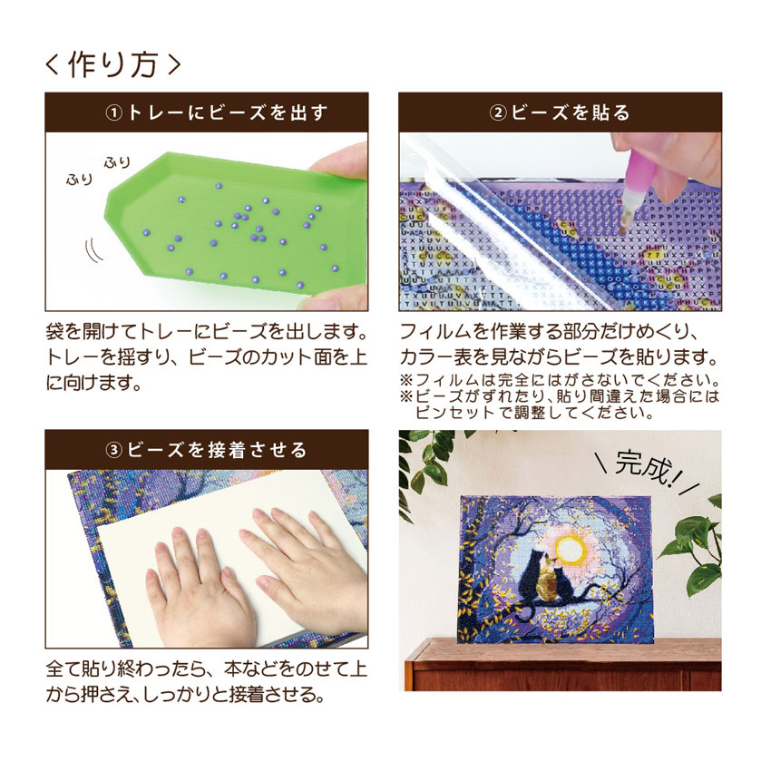 キラキラビーズアート ネコと傘 SCB-498 キャンバスサイズ 30×40cm