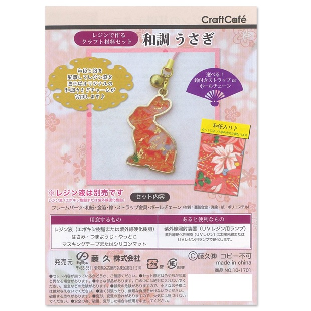 UVレジンパーツセット 和調 うさぎ | 材料セット・キット | 手芸用品の