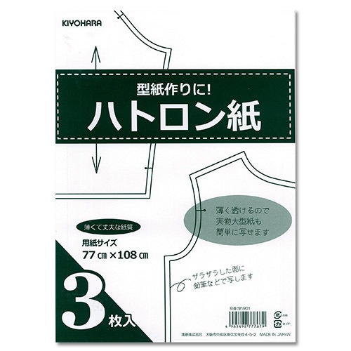 ハトロン紙注文用ページ ハトロン紙 3枚入り SEW01 | 型紙用紙・トレーシングペーパー | 手芸