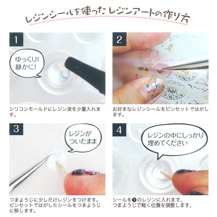 レジンクラブ シール 黒猫 両面タイプ