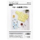型紙 SewHouse*Craft ベビーお食事エプロン SH460